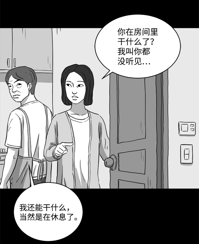 [第73话] 操纵（4）47