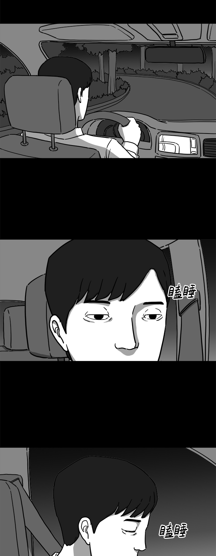 [第8话] 大脑（3）11