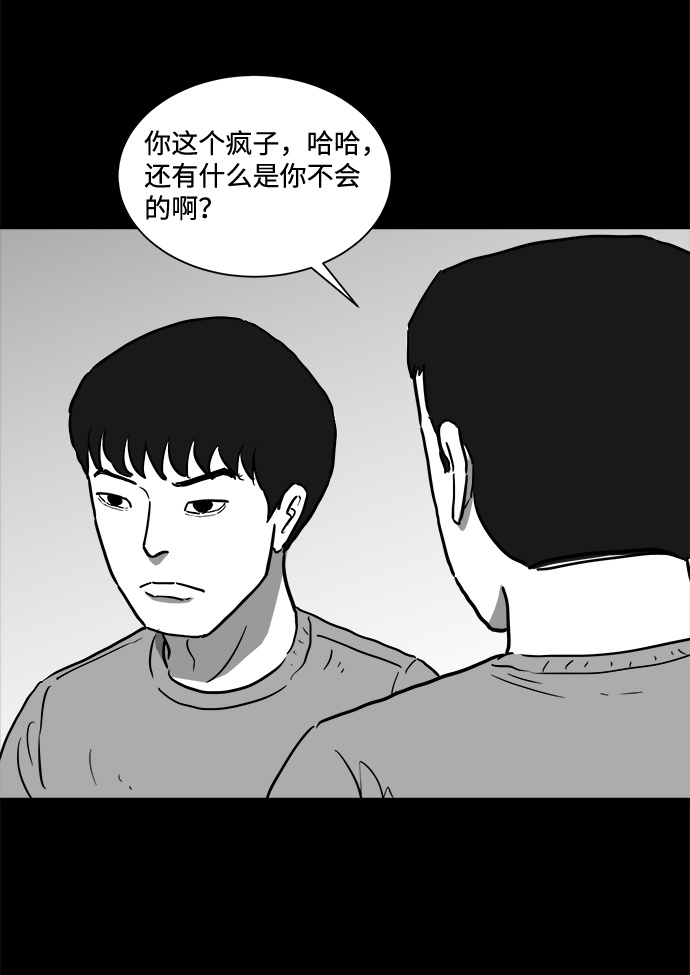 [第45话] 似曾相识（2）14