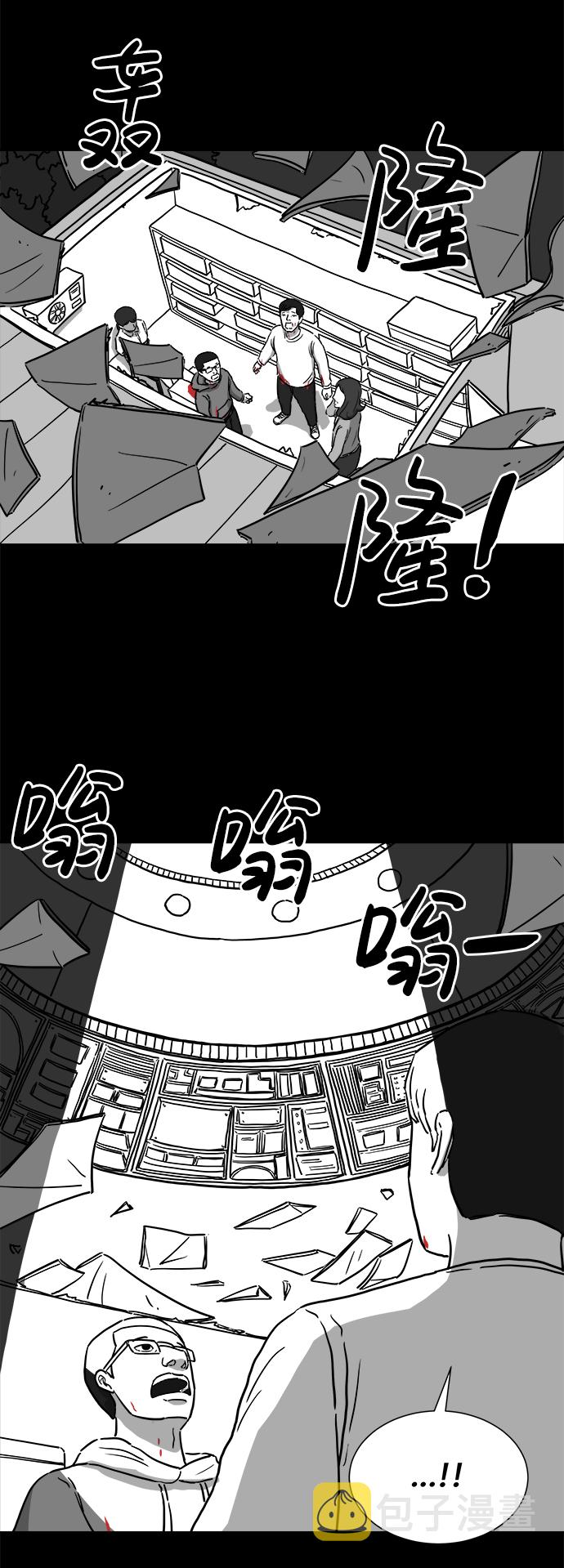 [第7话] 大脑（2）36