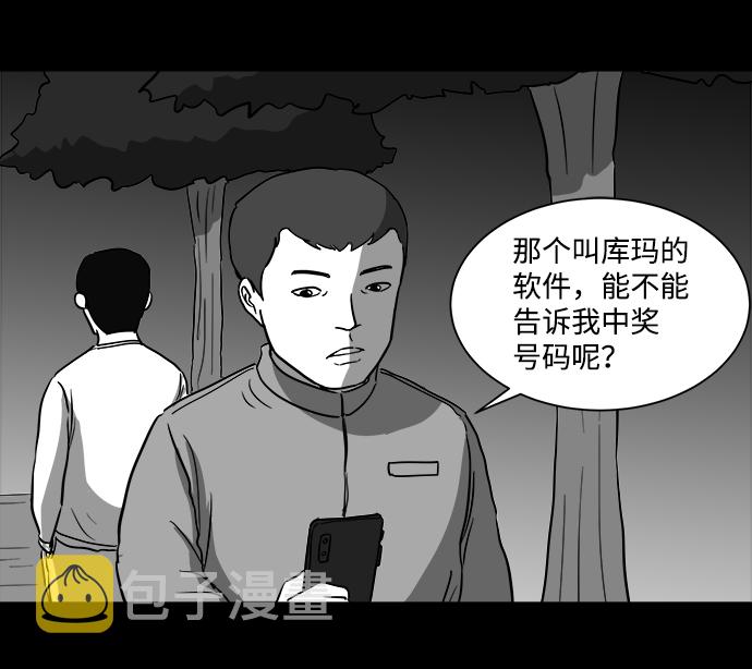 [第34话] 选择恐惧症（1）47