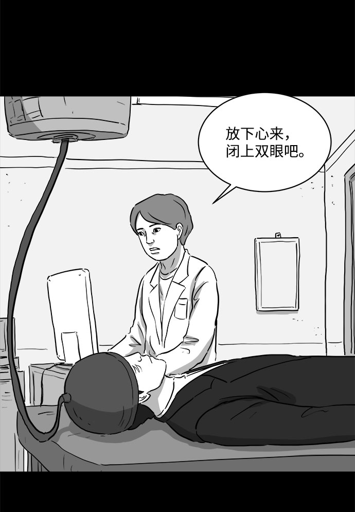[第80话] 失眠症（5）end43