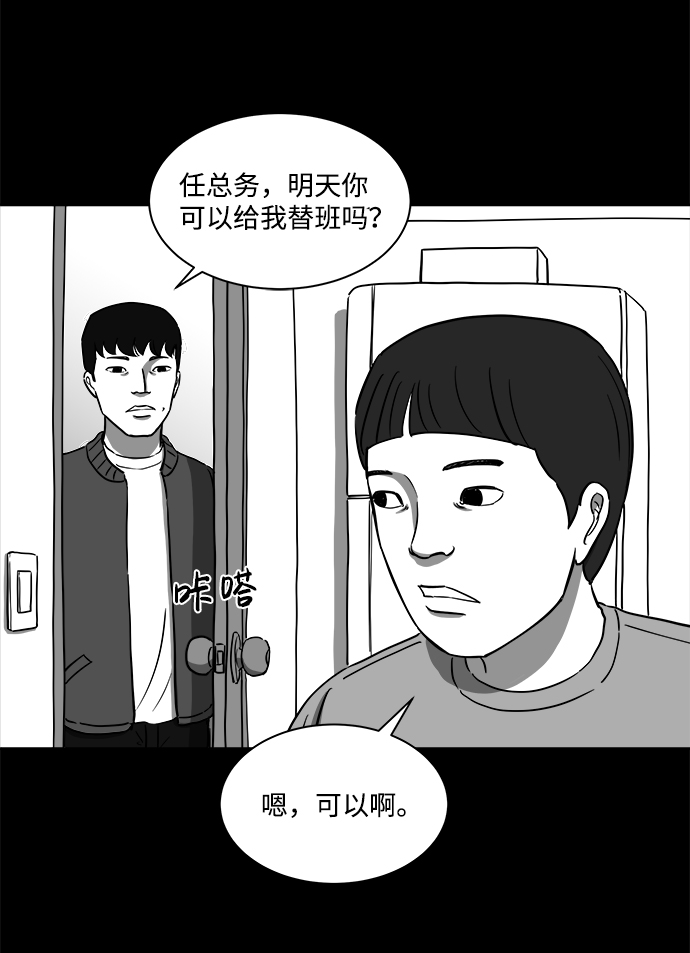 [第21话] 香水（1）26