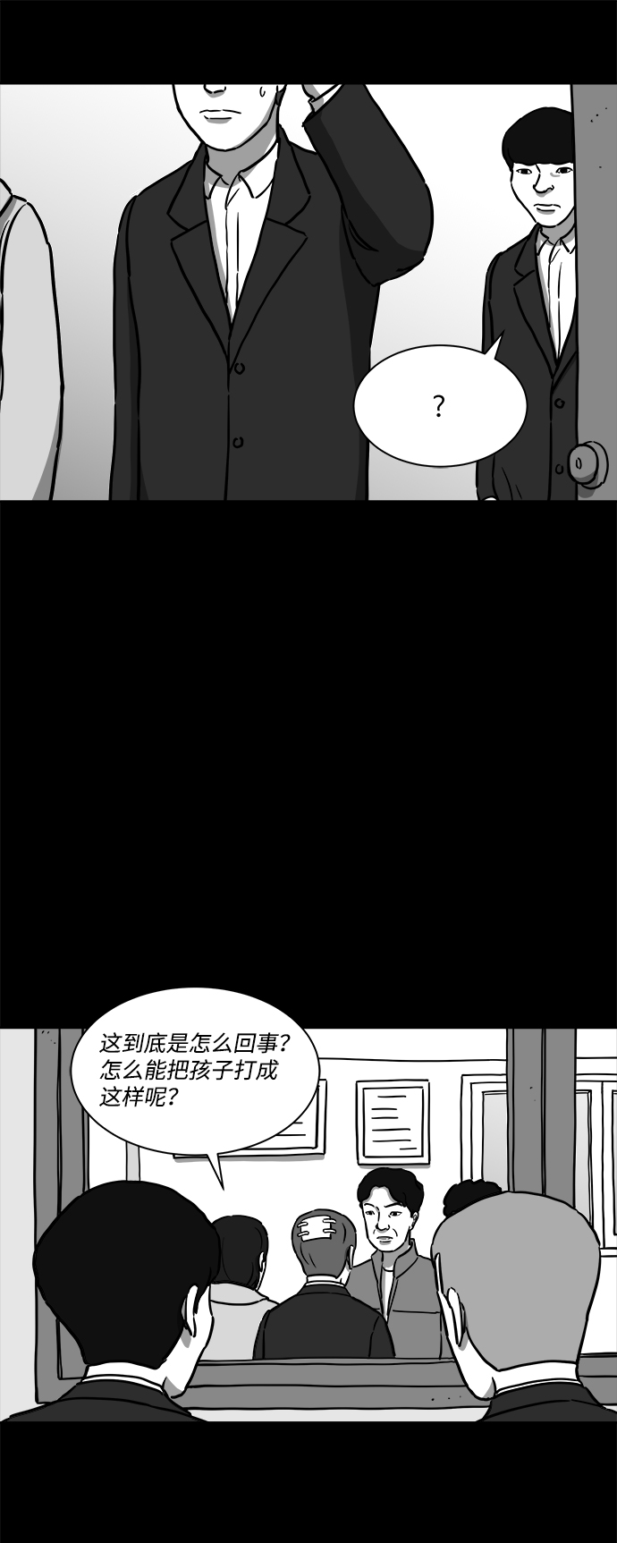 [第16话] 损伤（2）7