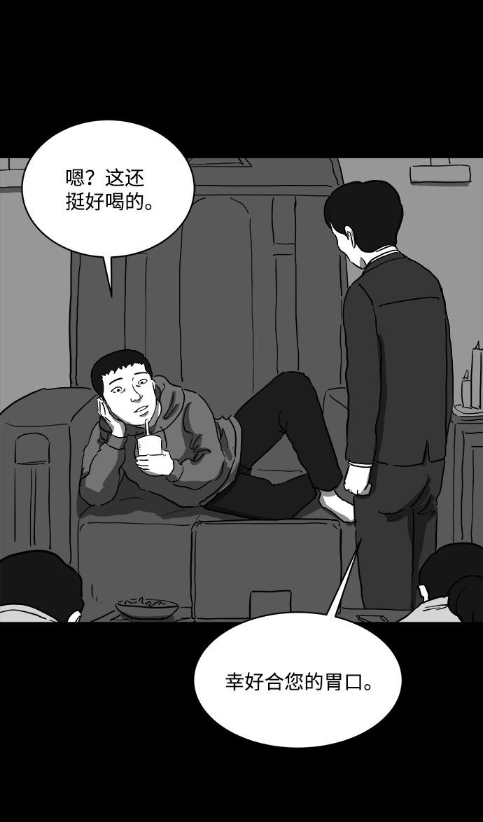 [第66话] 觉醒（3）31