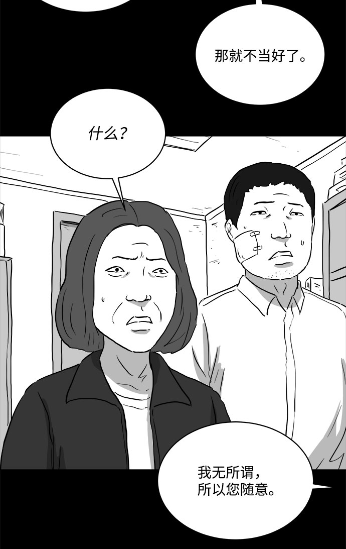[第86话] 传闻（3）12