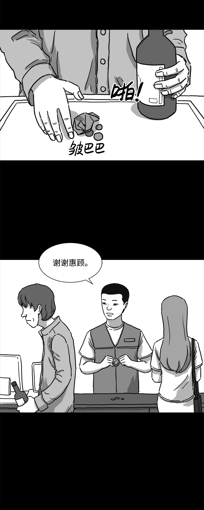[第3话] 恐惧（1）16