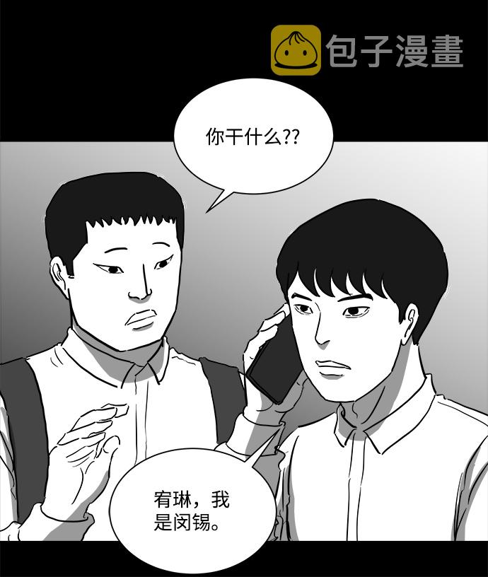 [第46话] 似曾相识（3）11