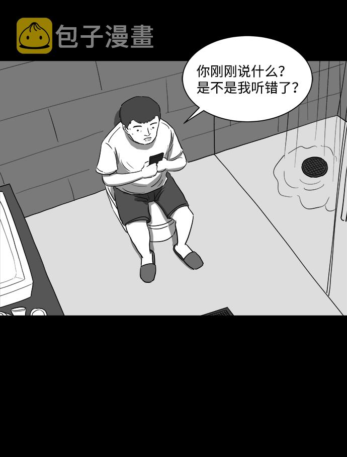 [第34话] 选择恐惧症（1）9