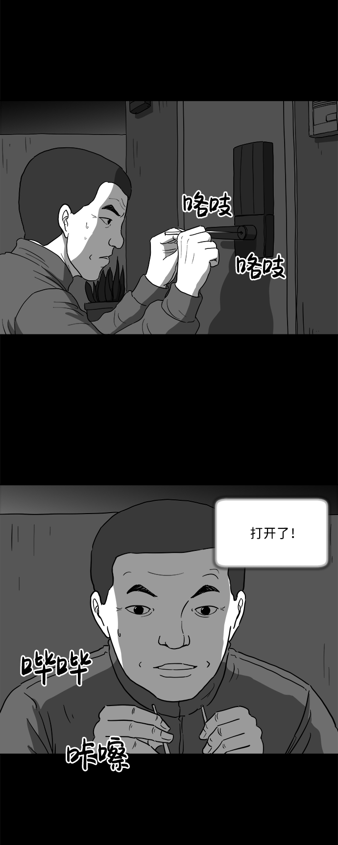 [第28话] v世界（4）17