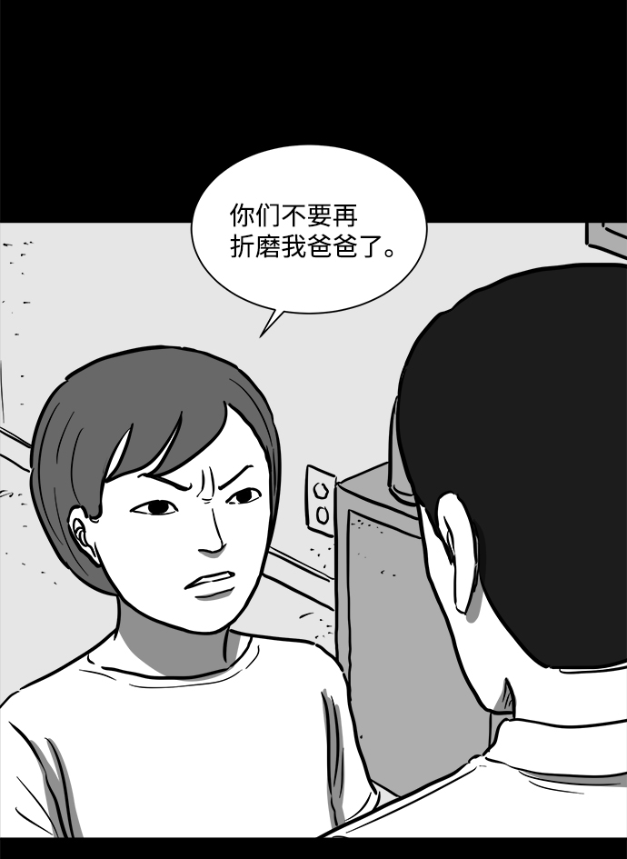 [第56话] 黑猫（5）11