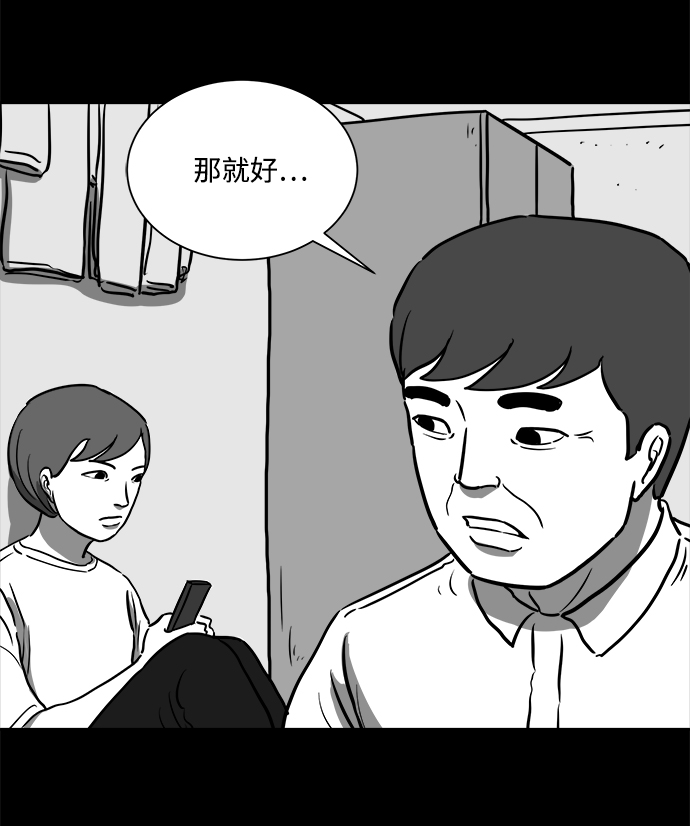 [第56话] 黑猫（5）24
