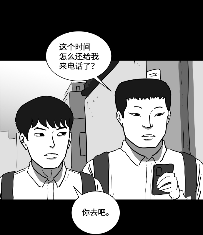 [第45话] 似曾相识（2）8