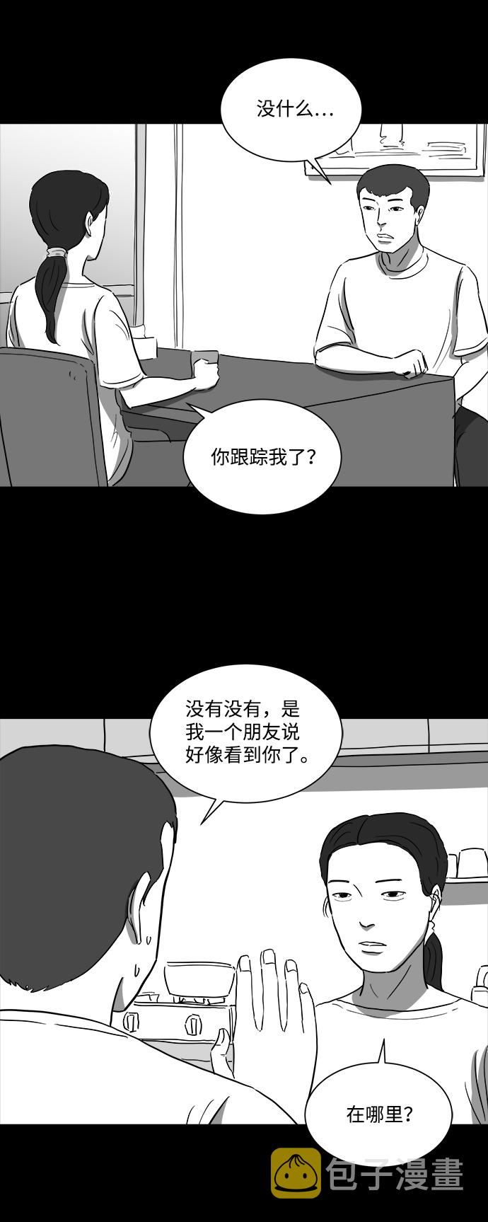 [第38话] 选择恐惧症（5）29