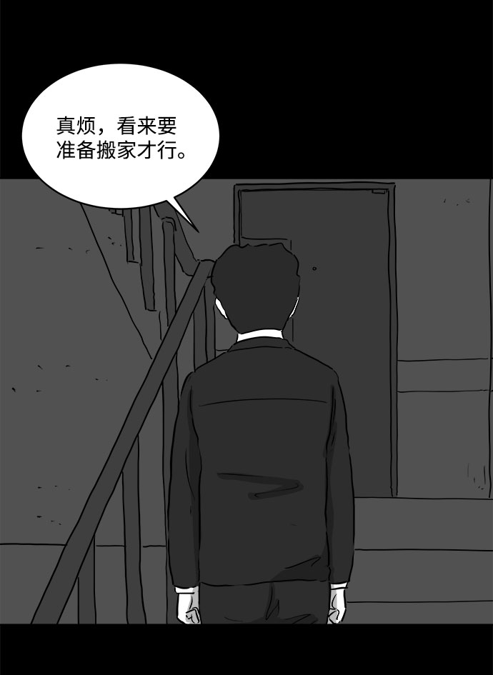 [第78话] 失眠症（3）11