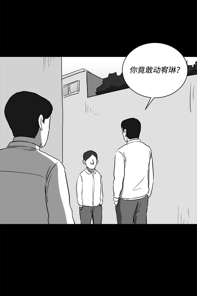 [第46话] 似曾相识（3）39