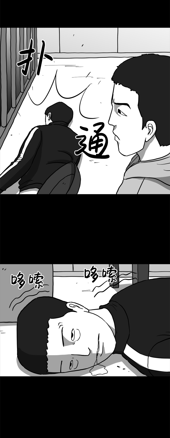 [第14话] 矫正（3）10