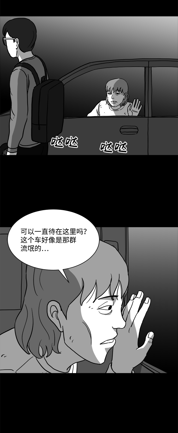 [第14话] 矫正（3）19