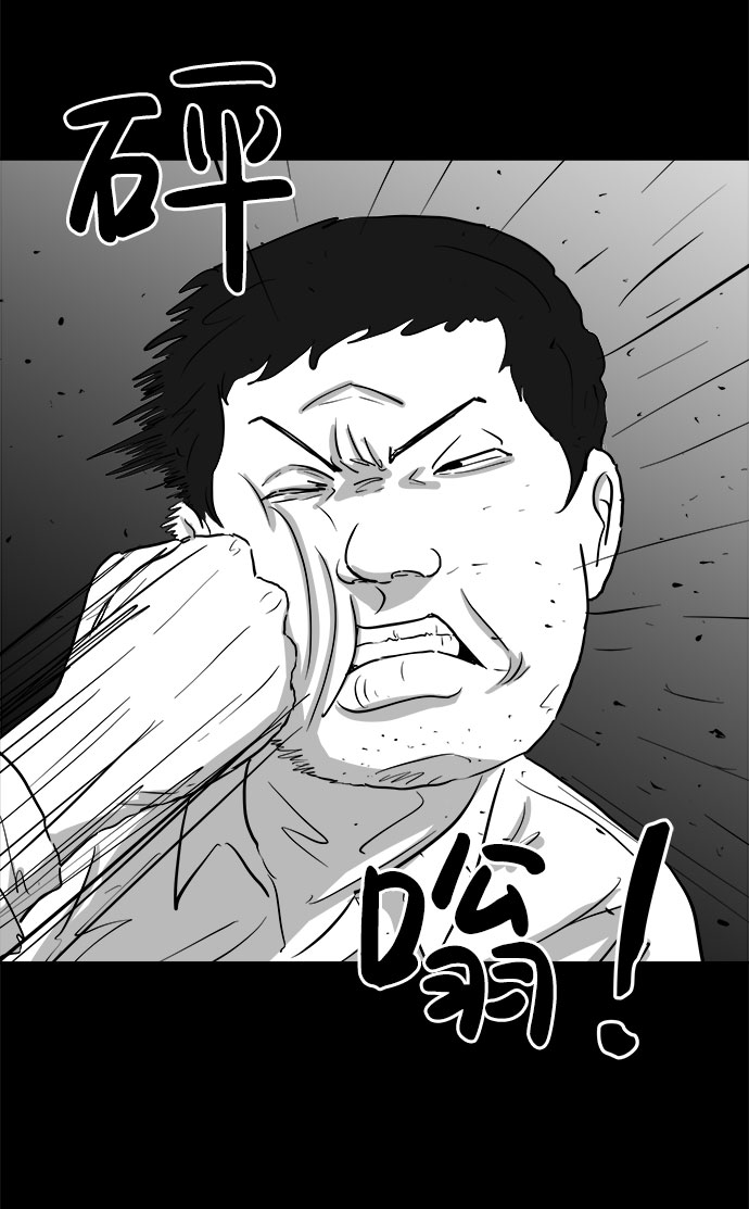 [第85话] 传闻（2）60