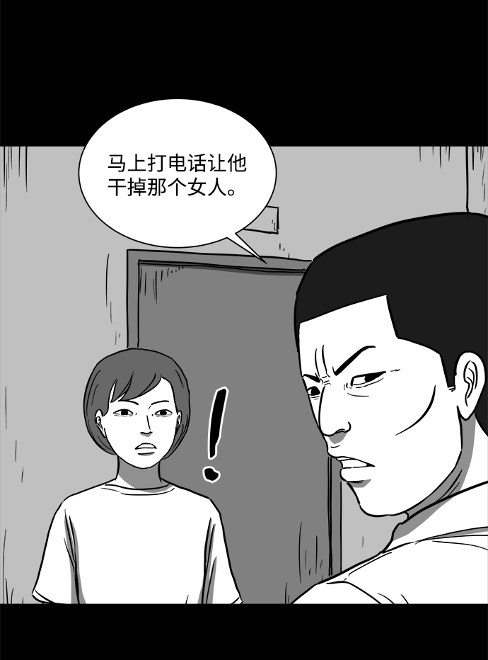 [第58话] 黑猫（7）end16