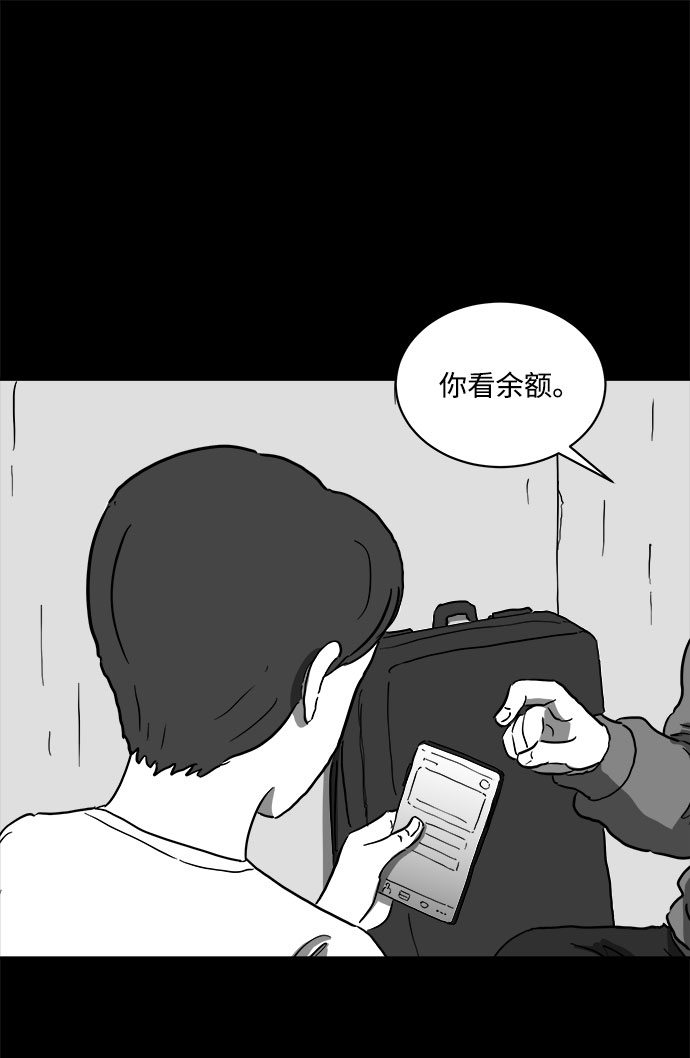 [第65话] 觉醒（2）11