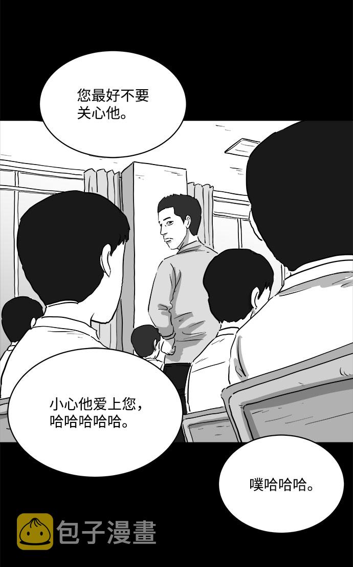 [第84话] 传闻（1）24