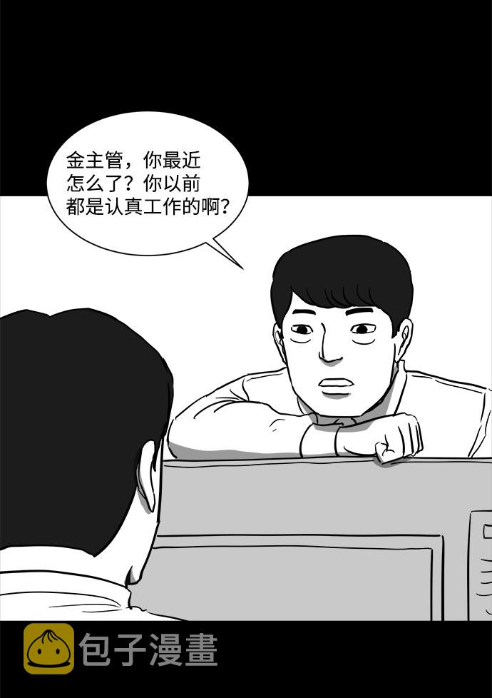 [第48话] 自卫队（1）31