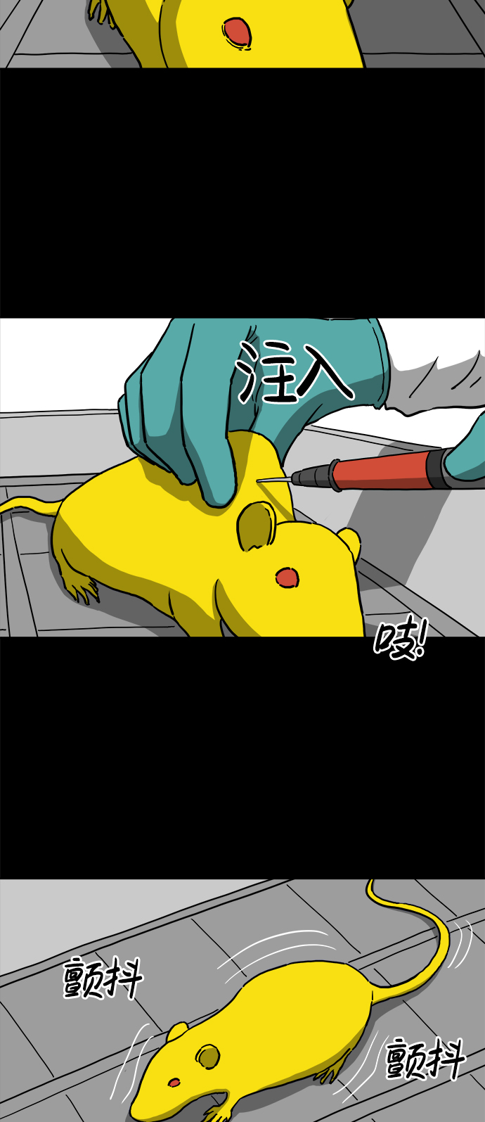 序章2
