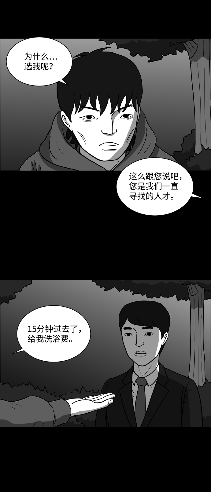 [第26话] v世界（2）10