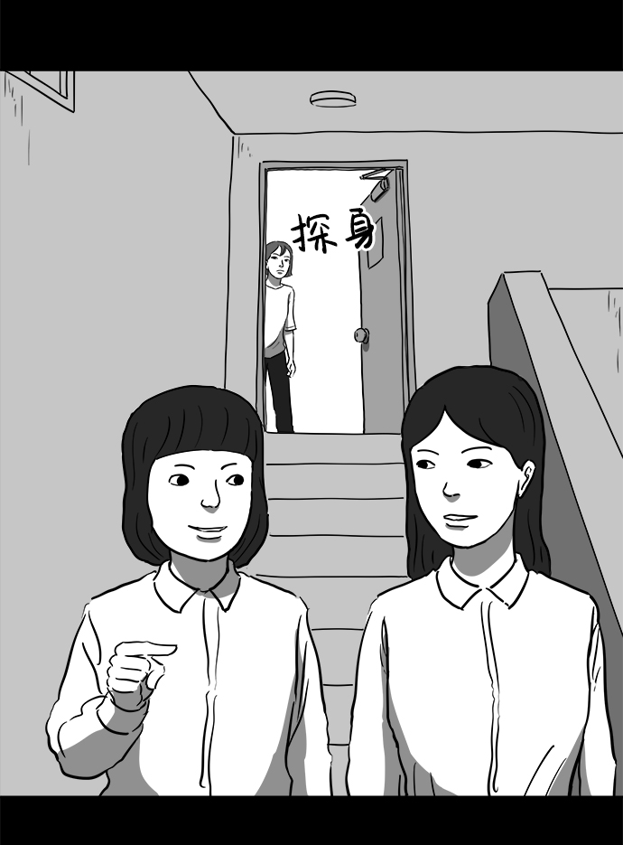 [第52话] 黑猫（1）12