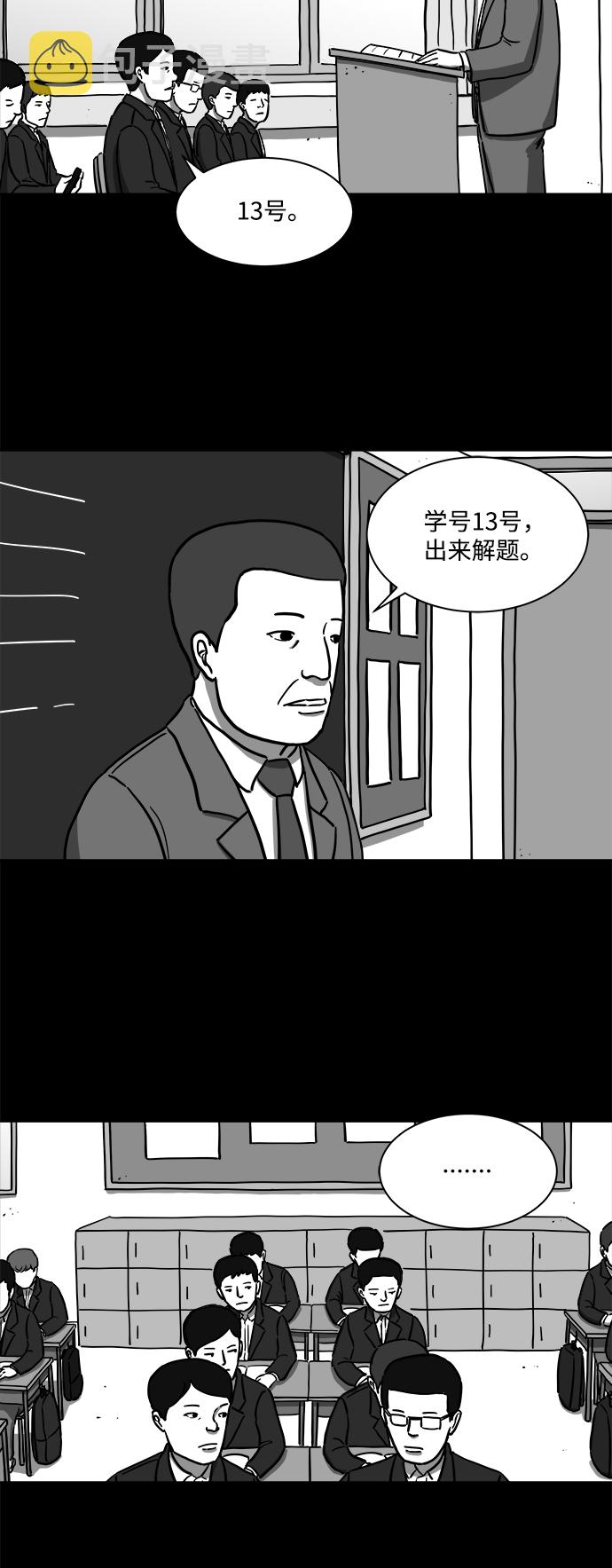 [第16话] 损伤（2）2