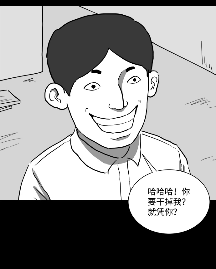 [第46话] 似曾相识（3）41