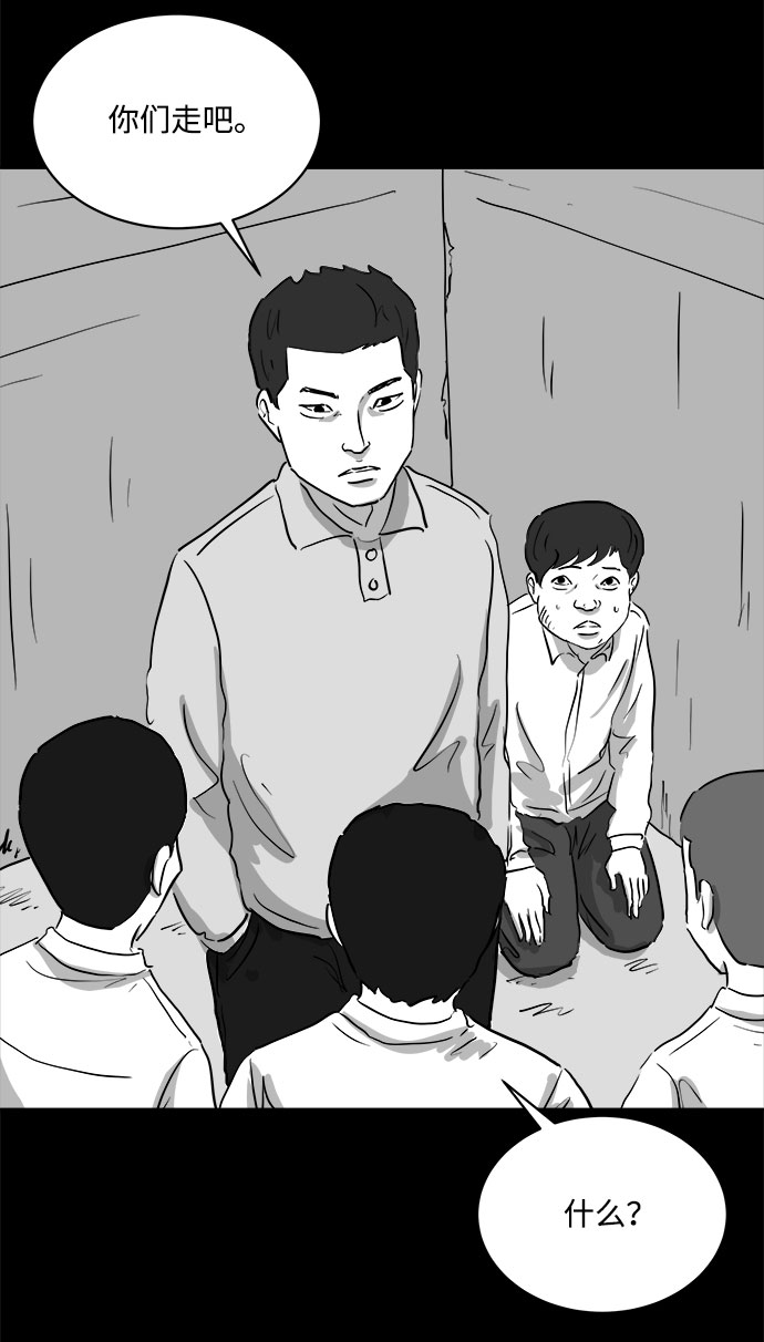 [第85话] 传闻（2）14