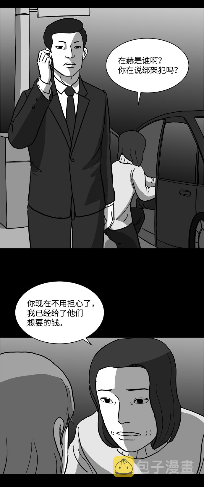 [第14话] 矫正（3）22