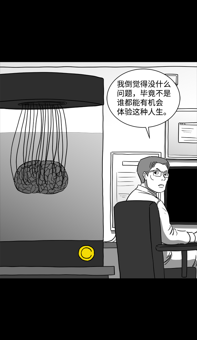 [第33话] v世界（9）end52