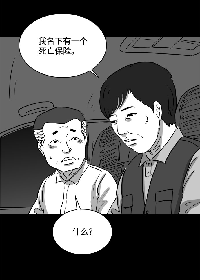 [第82话] 牺牲（2）56