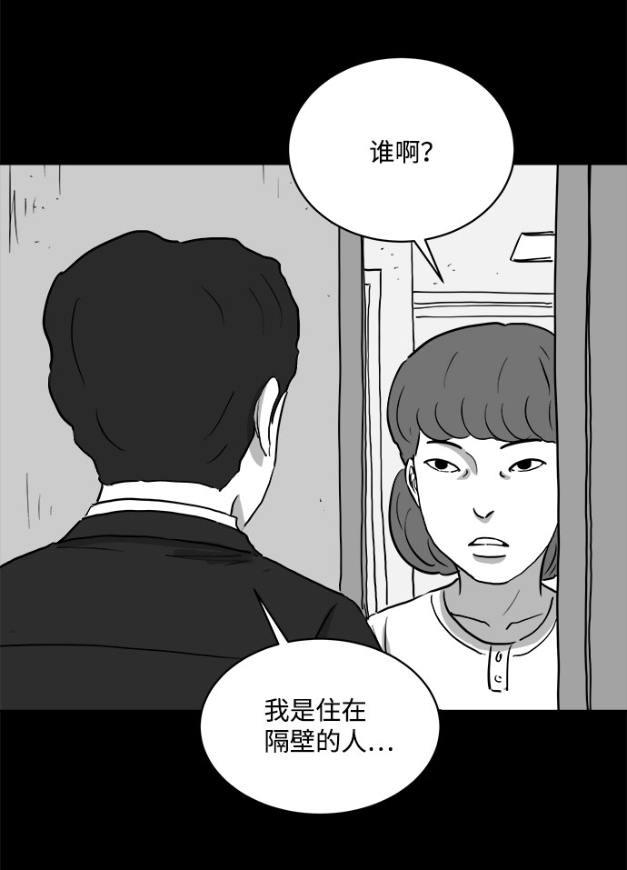 [第77话] 失眠症（2）28