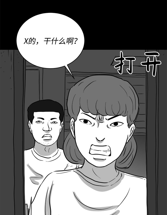 [第77话] 失眠症（2）53
