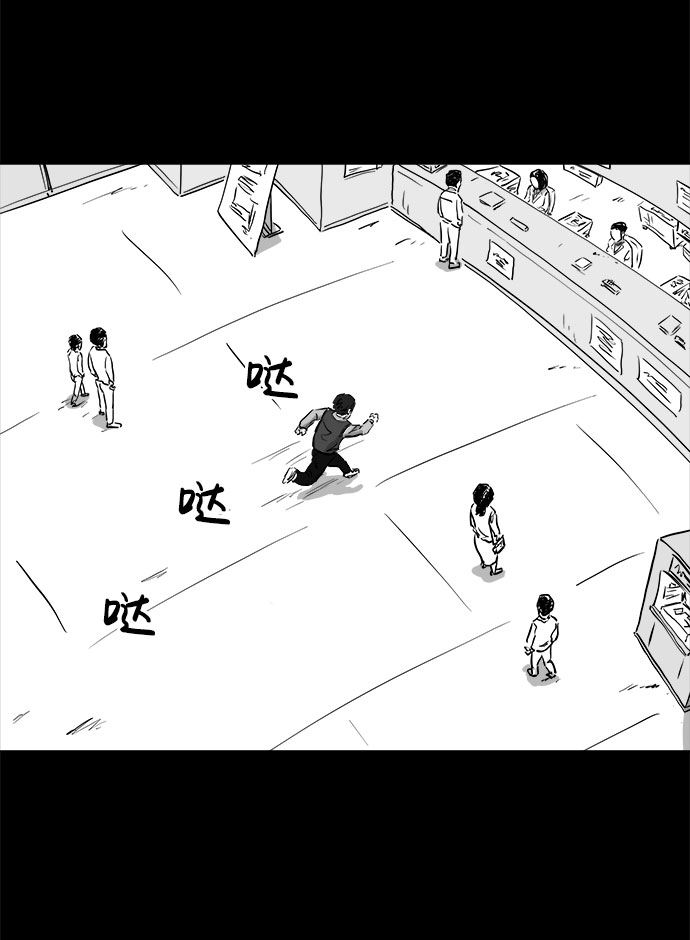 [第81话] 牺牲（1）43