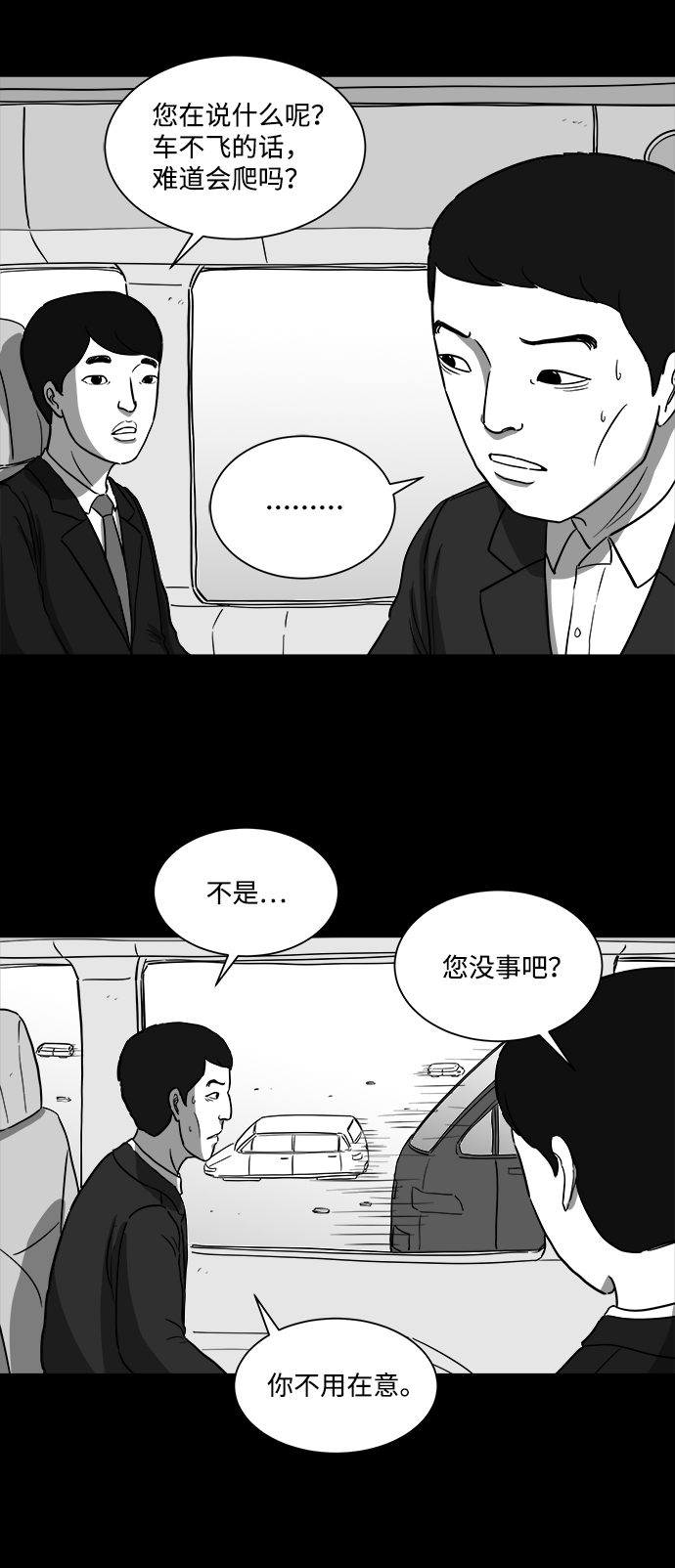 [第27话] v世界（3）55