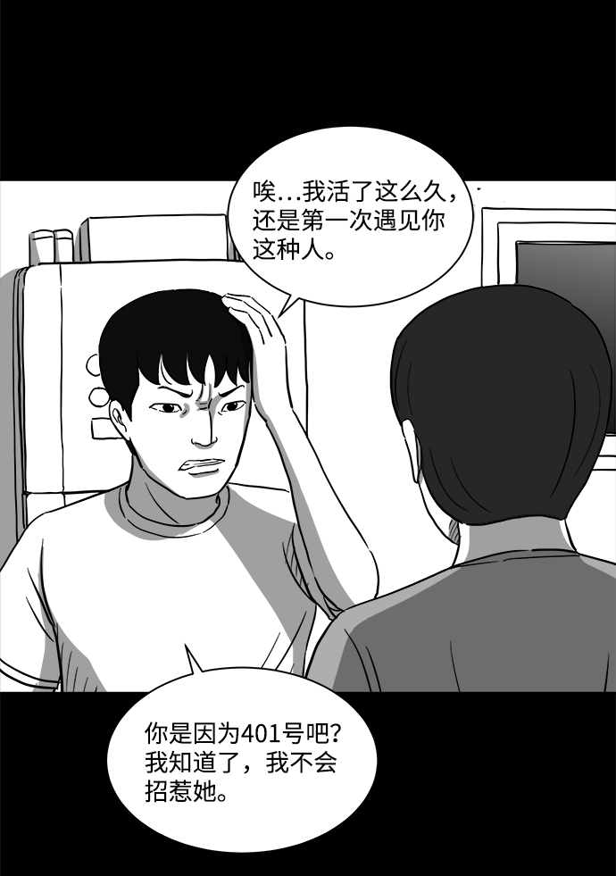 [第23话] 香水（3）9