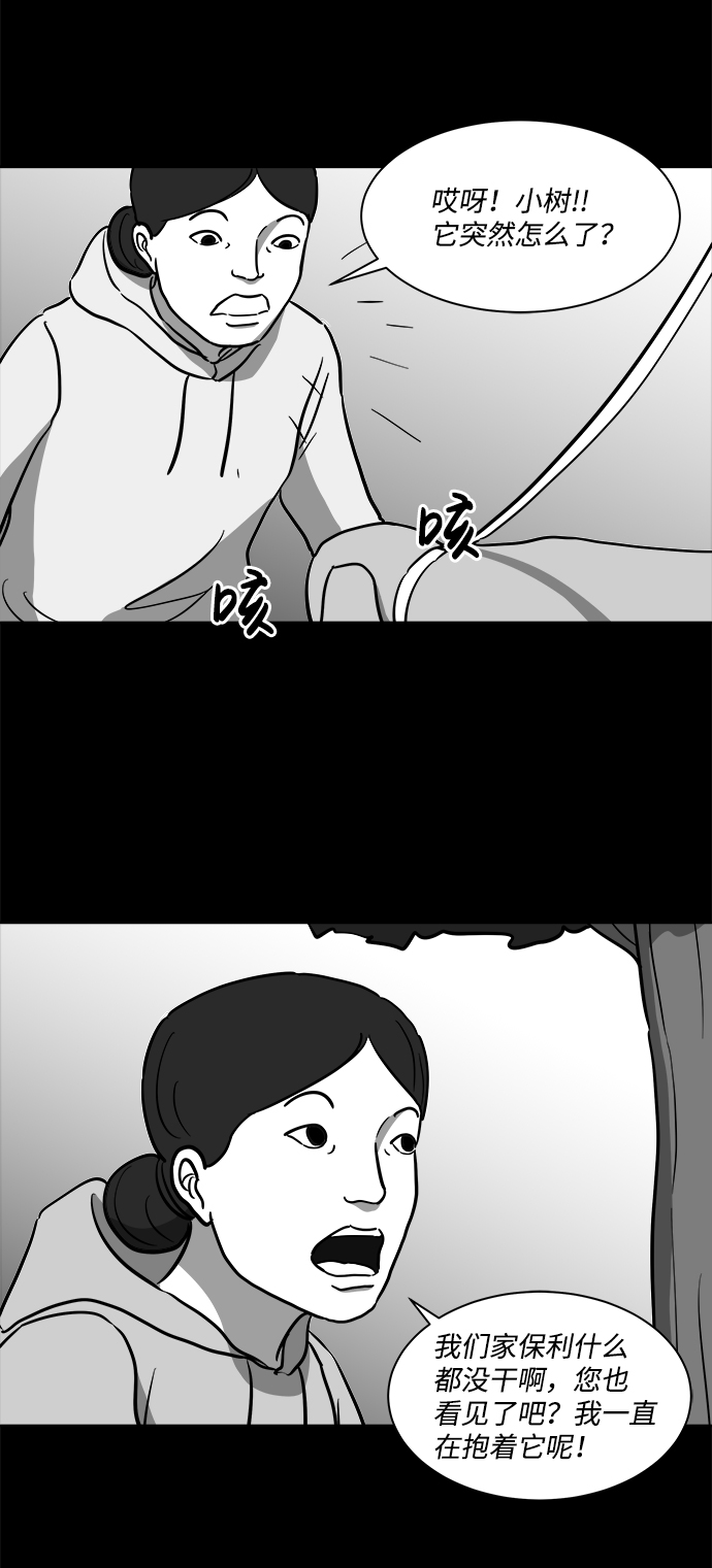 [第17话] 损伤（3）31