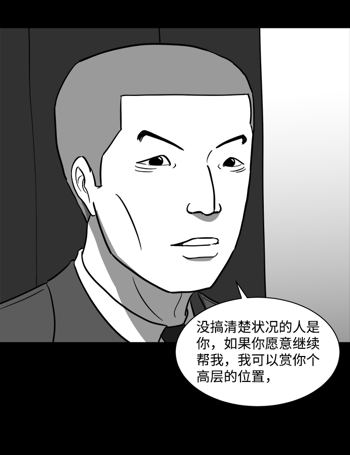 [第33话] v世界（9）end28