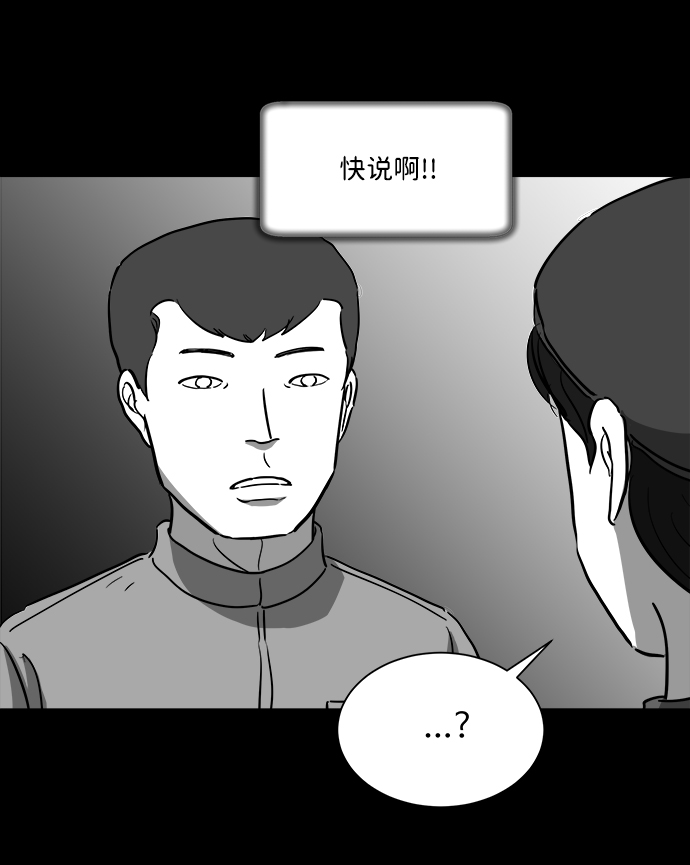 [第35话] 选择恐惧症（2）28