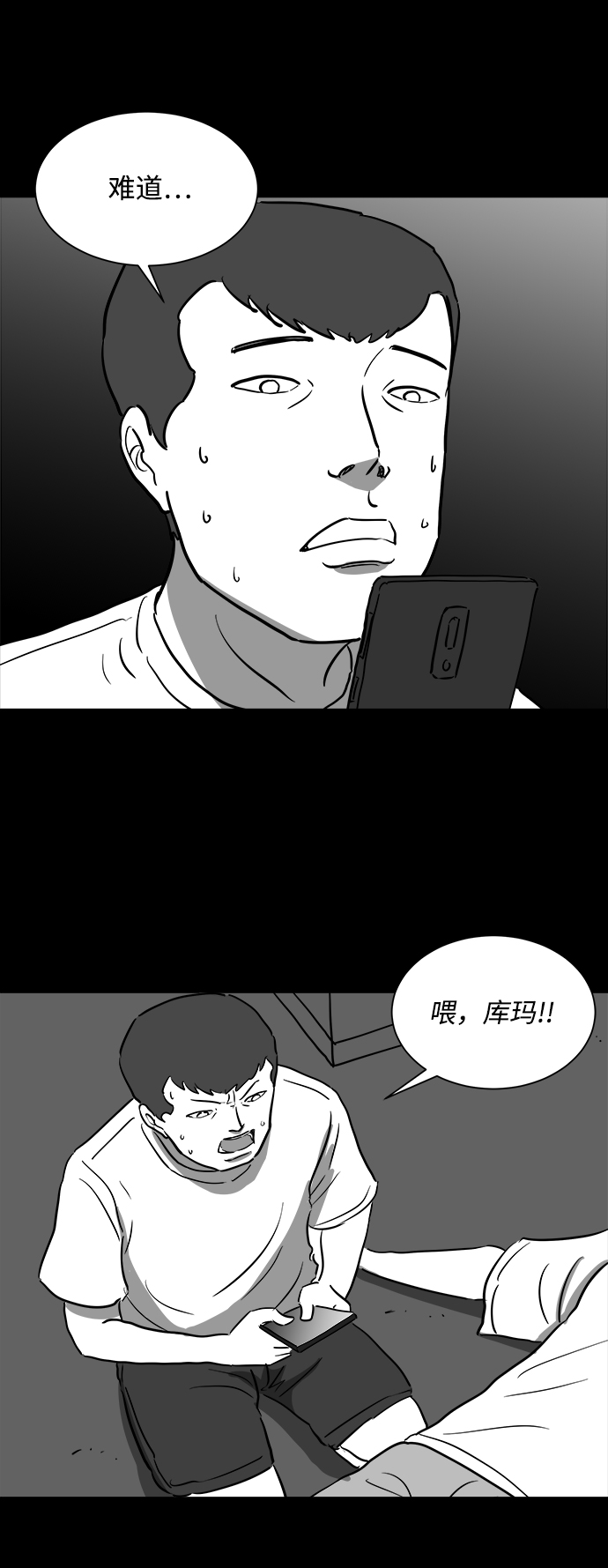 [第39话] 选择恐惧症（6）end20
