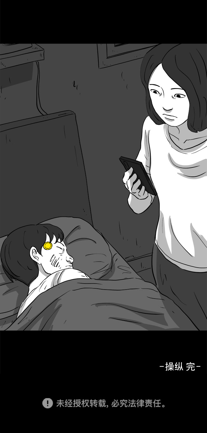 [第75话] 操纵（6）end55