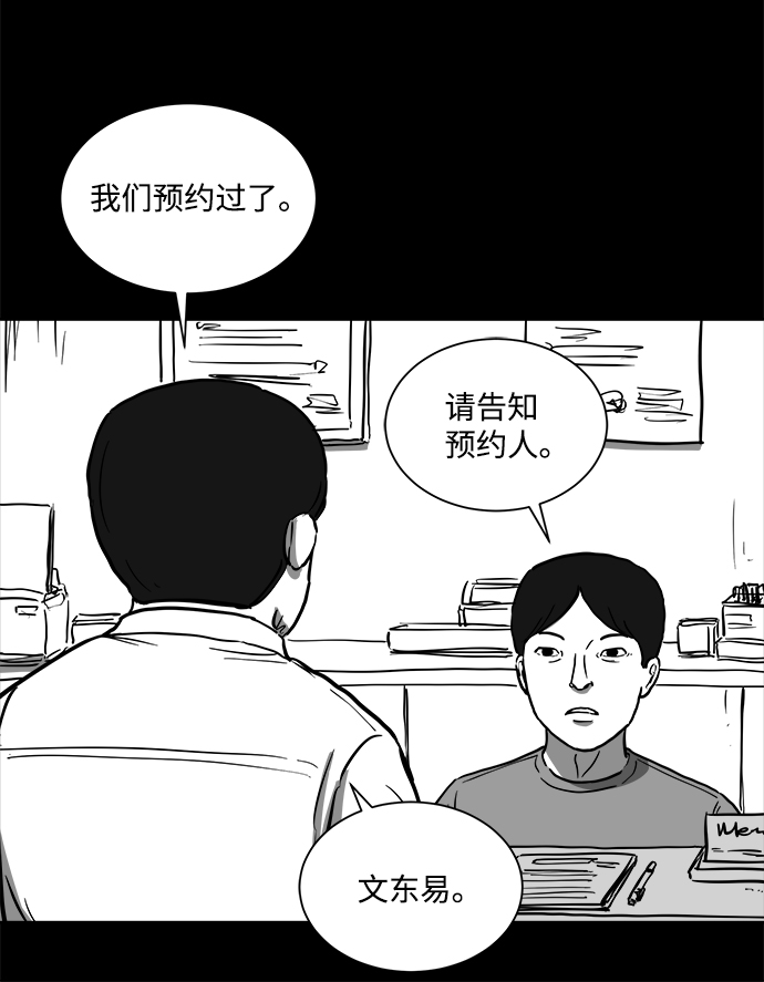 [第59话] 回忆（1）11