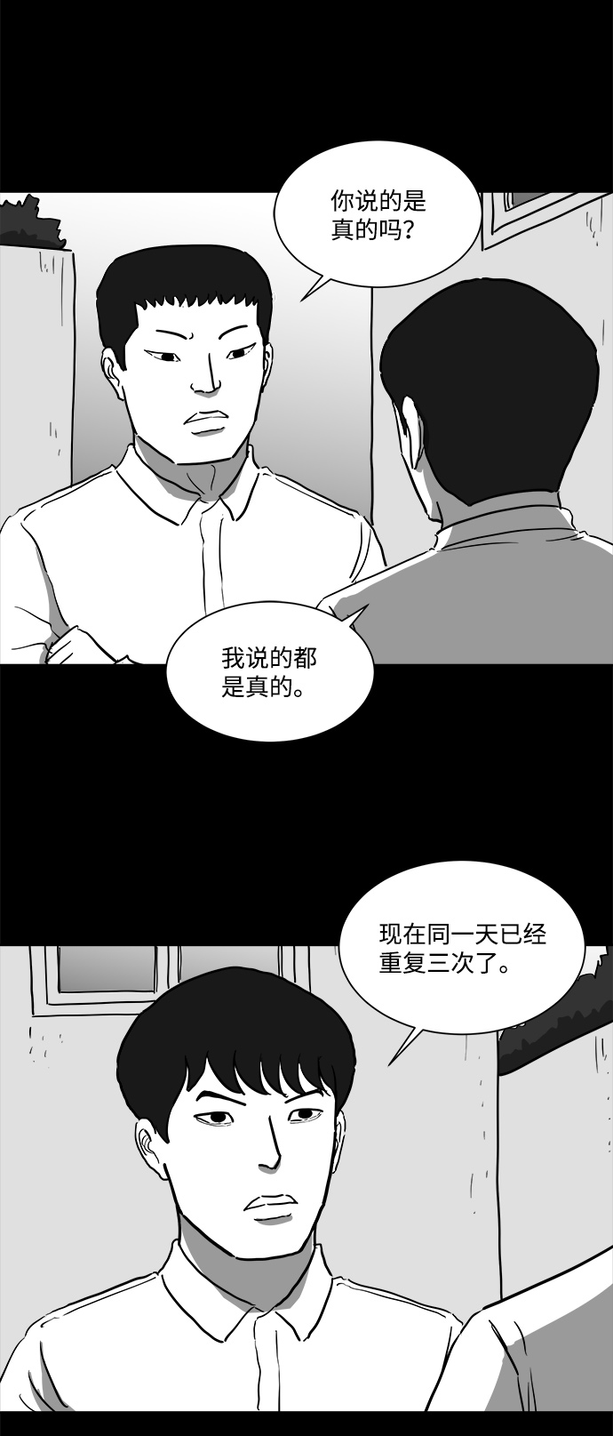 [第46话] 似曾相识（3）16