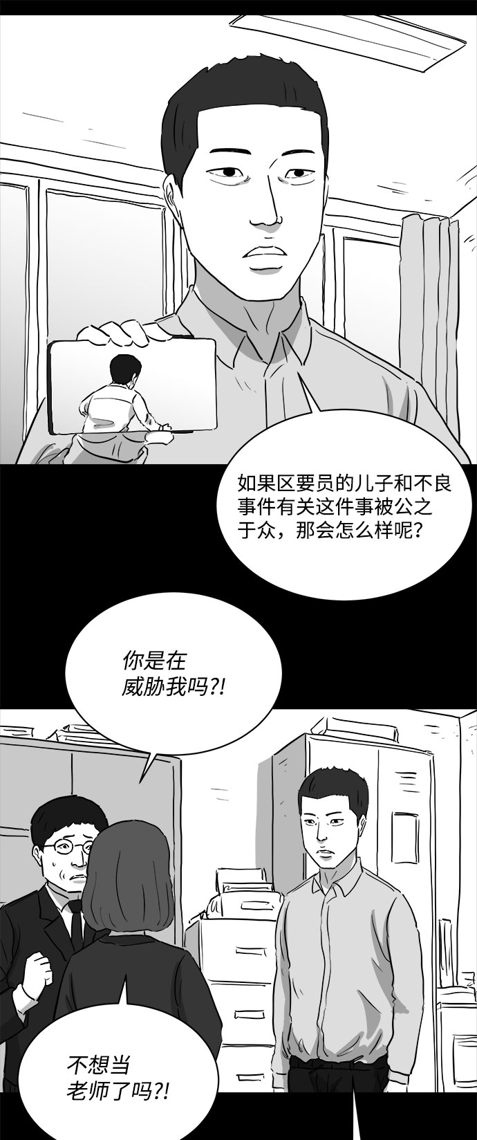 [第86话] 传闻（3）11