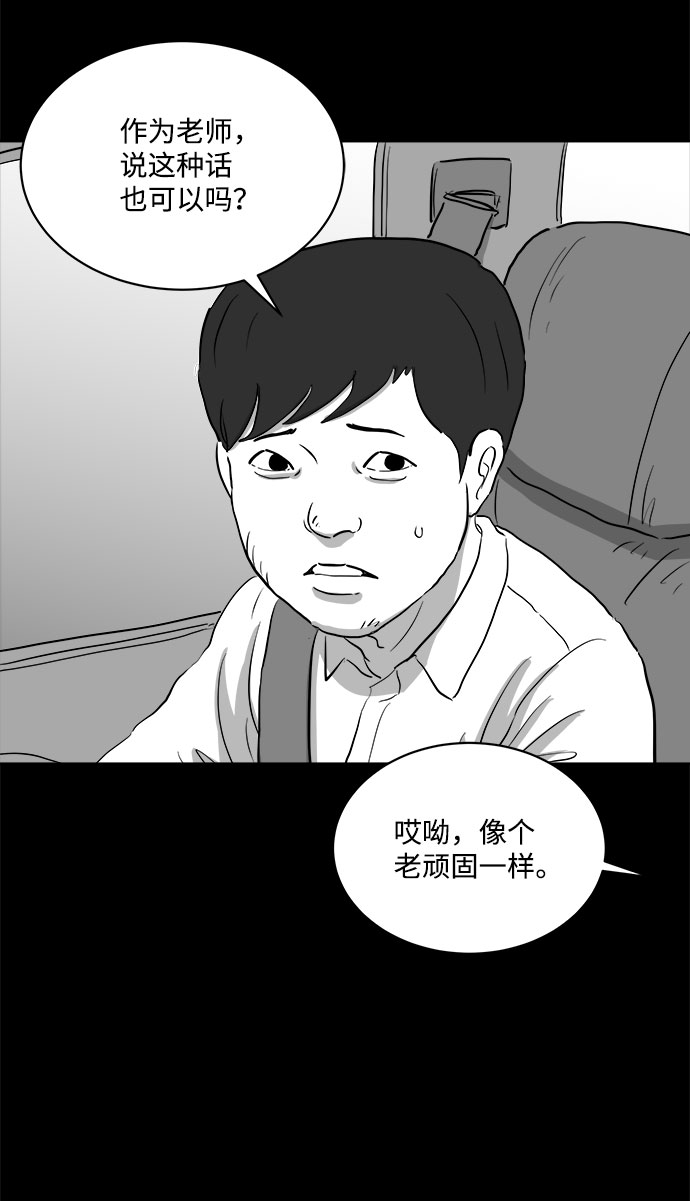 [第85话] 传闻（2）28